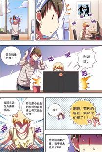 吃瓜漫画横扫娱乐圈穿书